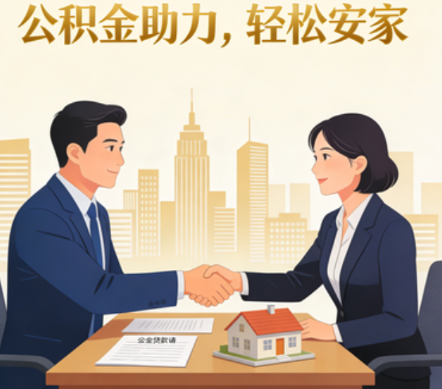 通州住房公积金:公积金结息利率显著高于当前银行存款利率水平